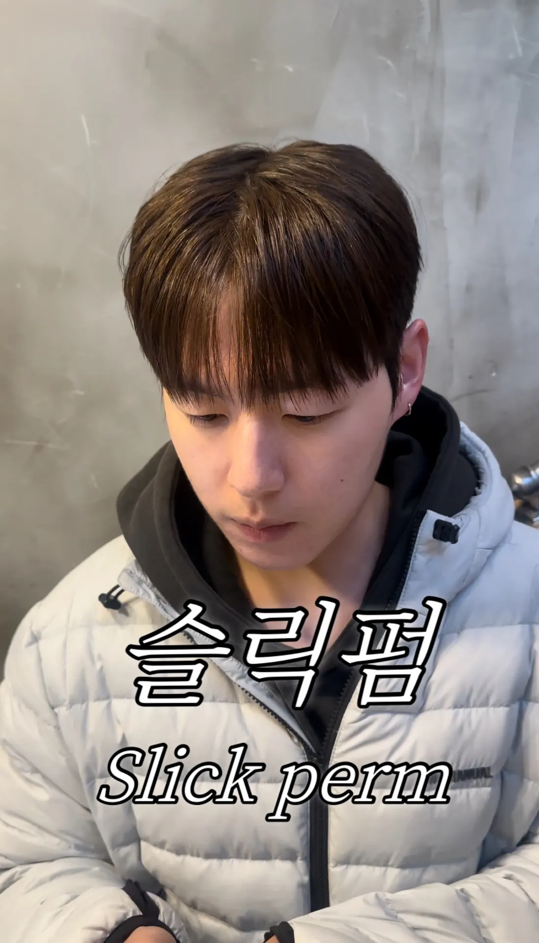 브라운 컬러 슬릭 펌 — 준오헤어 강남역1호점